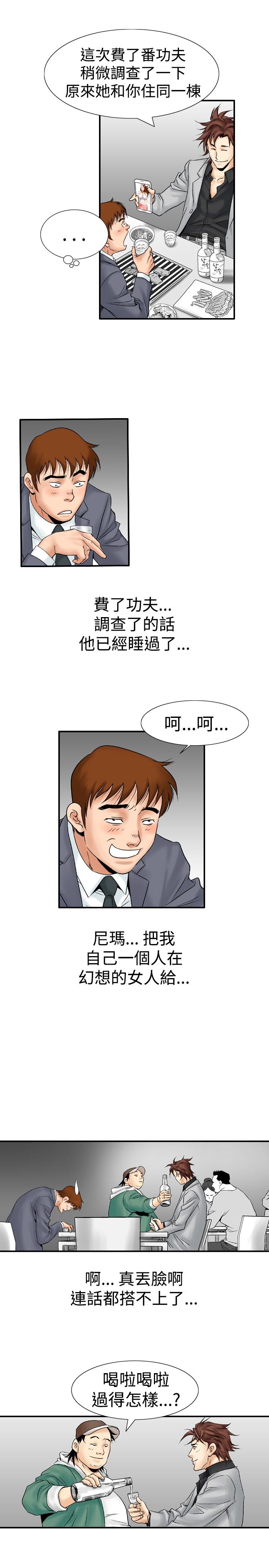 心灵猎手漫画,第30章：幻想4图