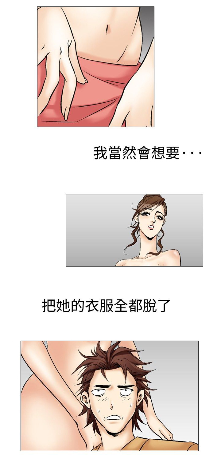 心灵猎手漫画,第37章：直觉5图
