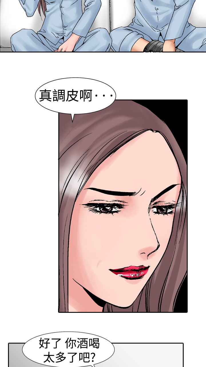 心灵猎手漫画,第22章：酒后5图