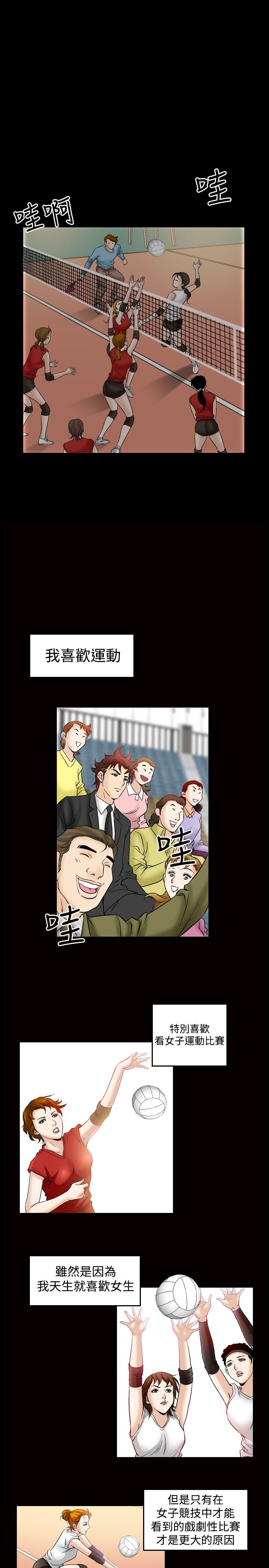 心灵猎手漫画,第58章：高手1图