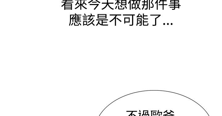 心灵猎手漫画,第25章：世煕3图