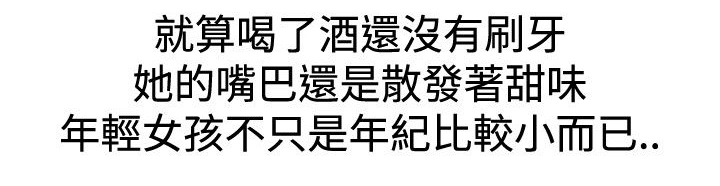 心灵猎手漫画,第73章：最棒2图