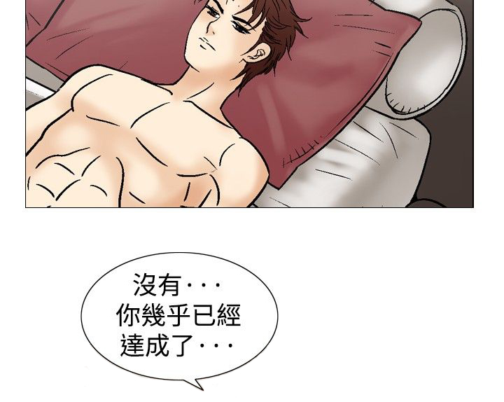 心灵猎手漫画,第47章：爱的战斗2图