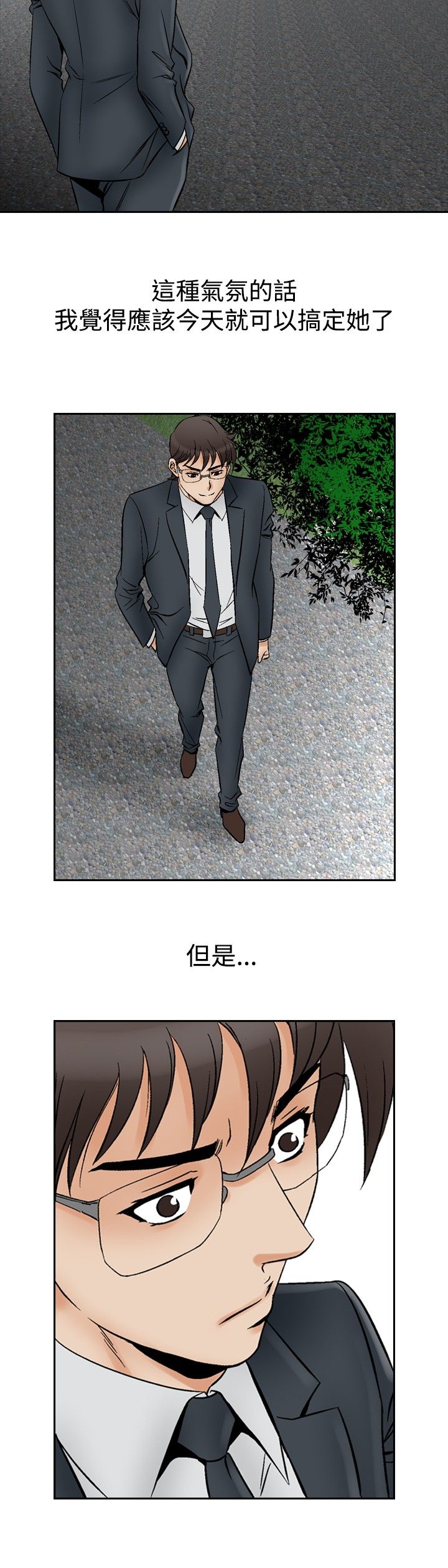 心灵猎手漫画,第86章：妇人4图