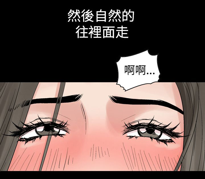 心灵猎手漫画,第9章：再续KTV（2）5图