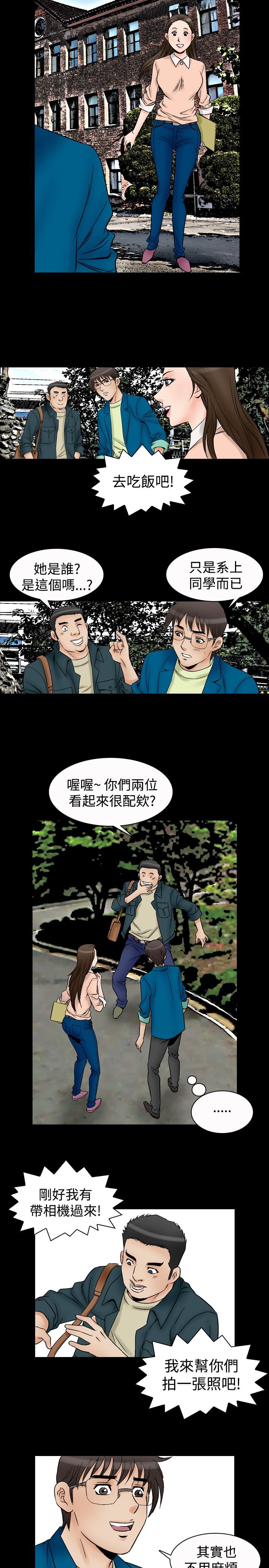 心灵猎手漫画,第71章：真相1图