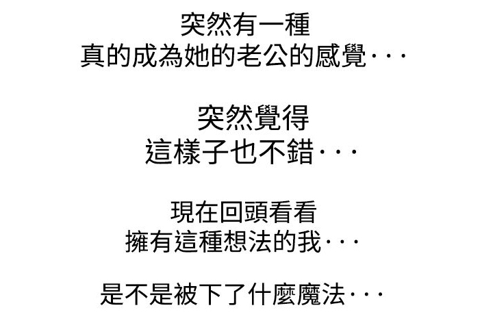 心灵猎手漫画,第48章：处方2图