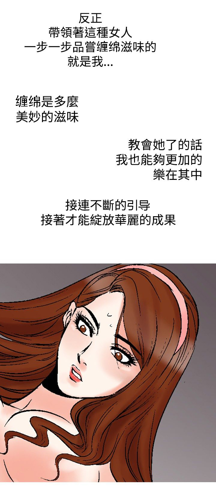 心灵猎手漫画,第33章：主动权2图