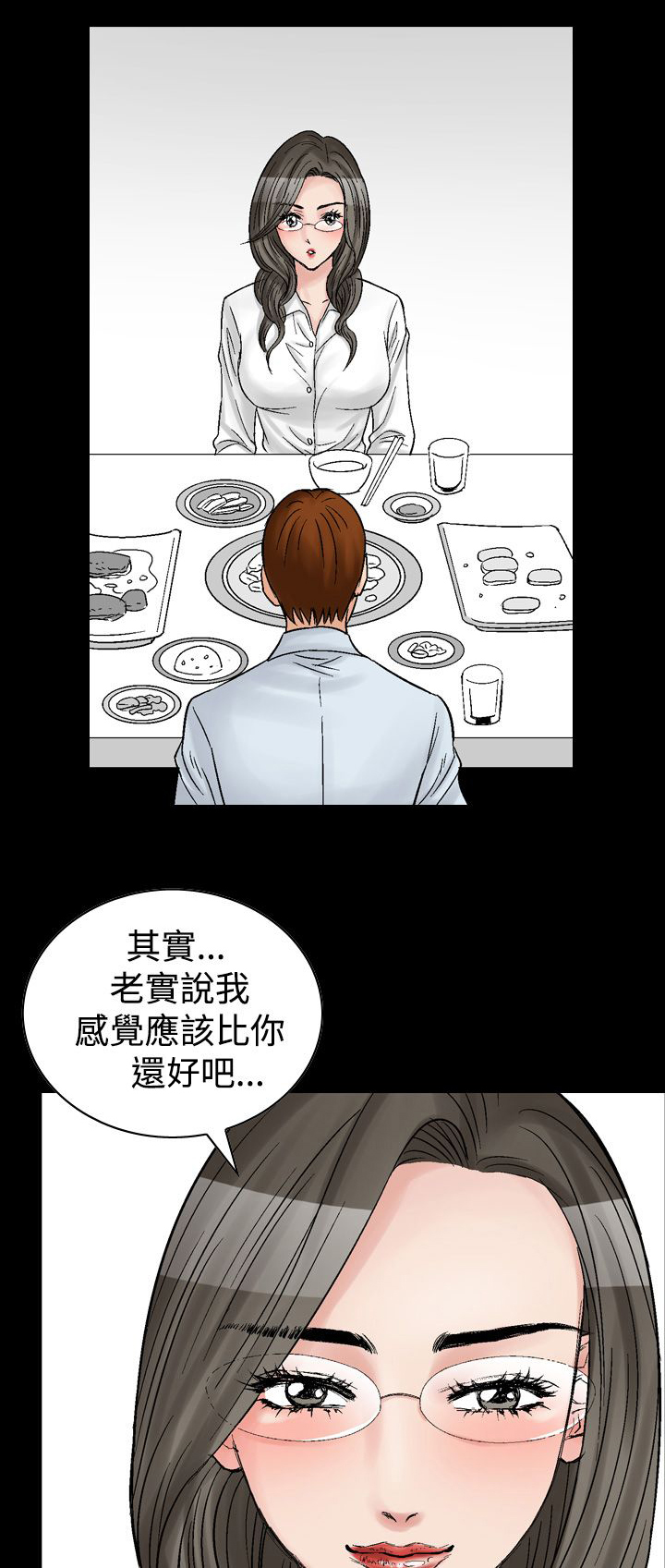 心灵猎手漫画,第11章：结束5图