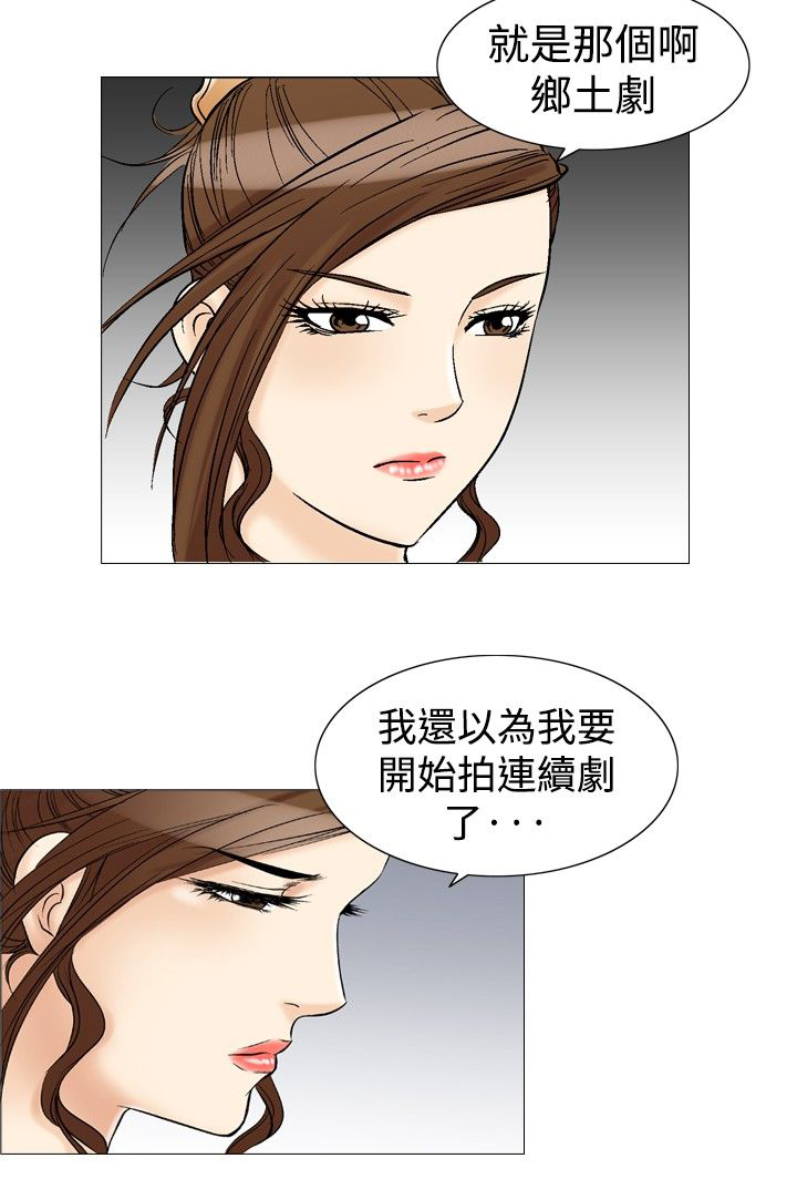 心灵猎手漫画,第42章：战争1图