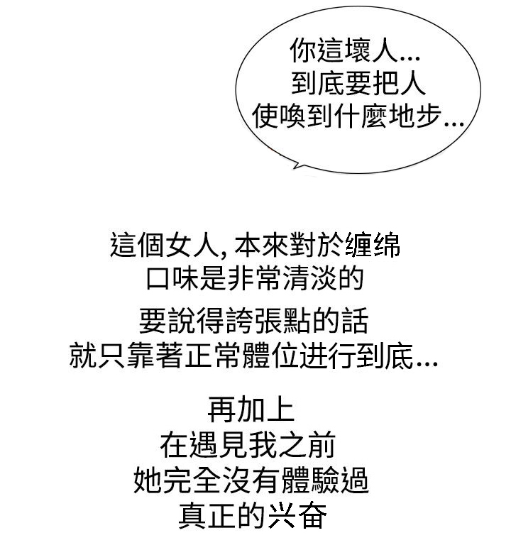 心灵猎手漫画,第33章：主动权5图