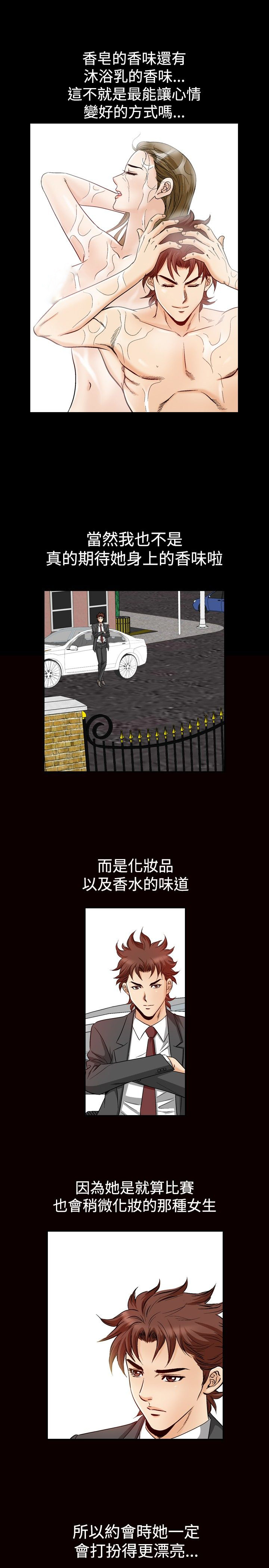 心灵猎手漫画,第60章：见面4图