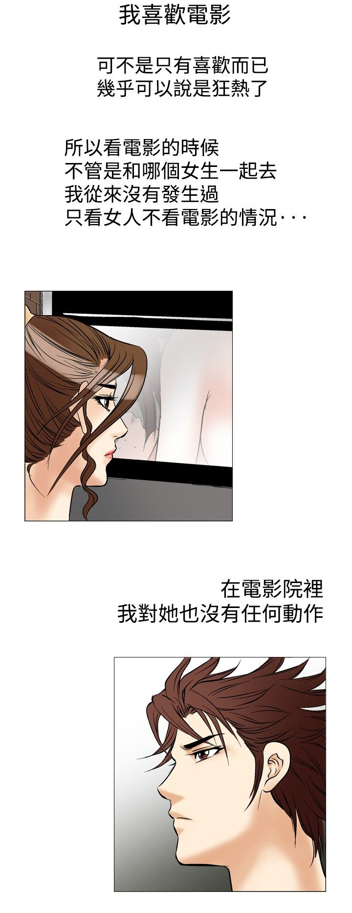 心灵猎手漫画,第39章：背影1图