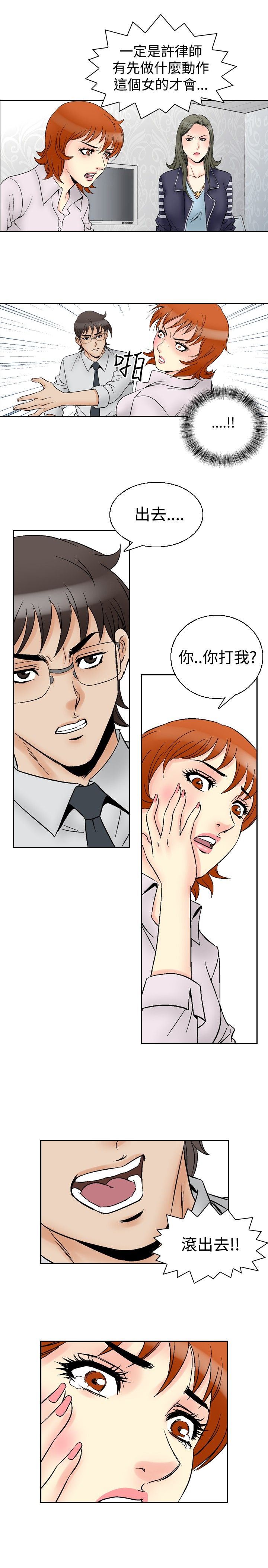 心灵猎手漫画,第75章：大事3图
