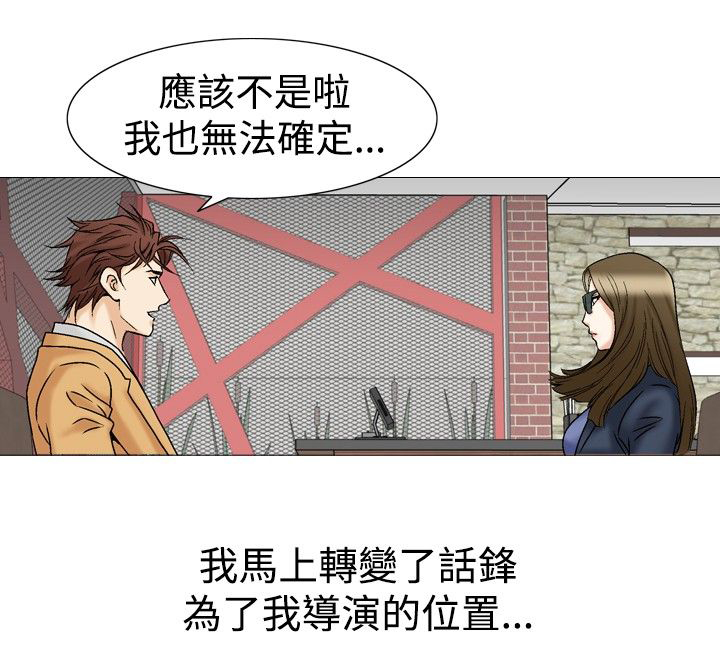 心灵猎手漫画,第36章：吸引3图