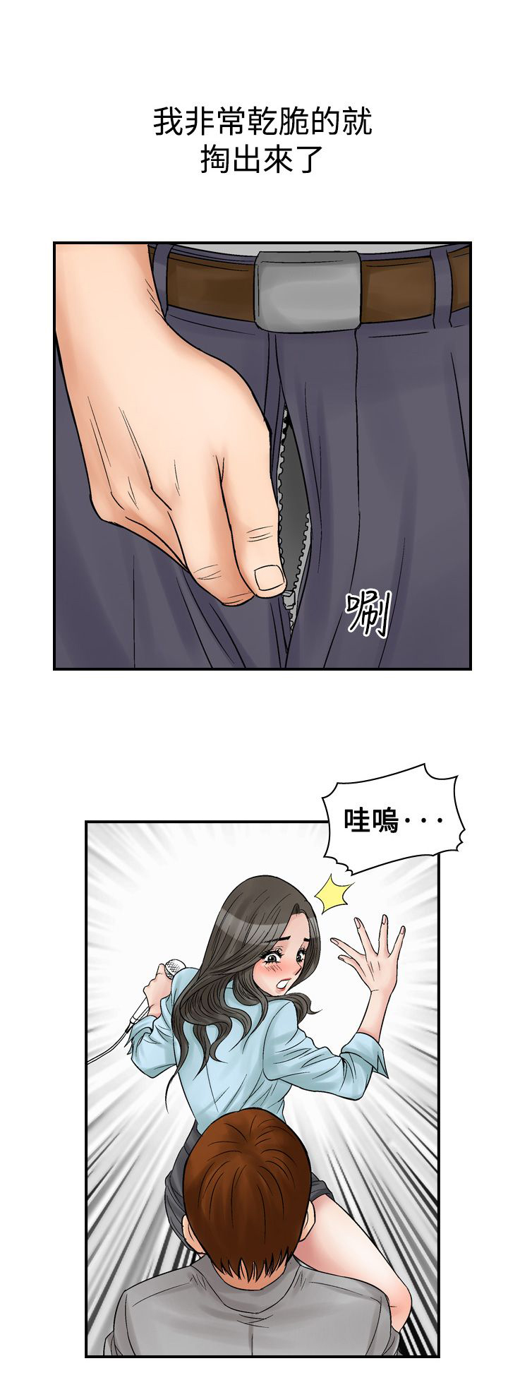 心灵猎手漫画,第9章：再续KTV（2）4图
