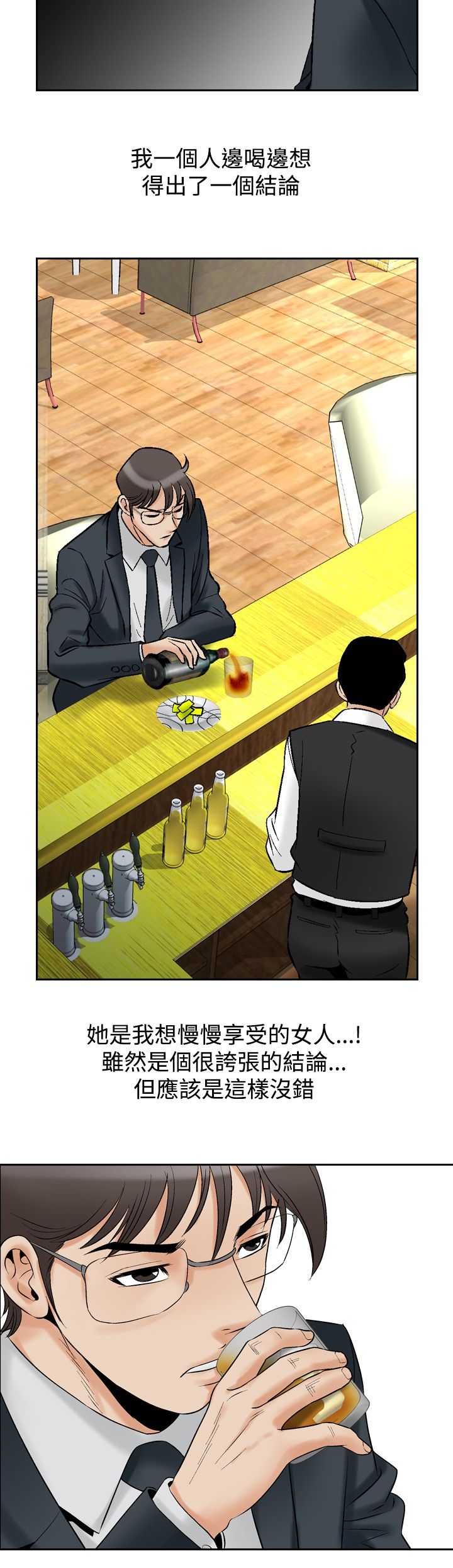 心灵猎手漫画,第87章：打猎3图