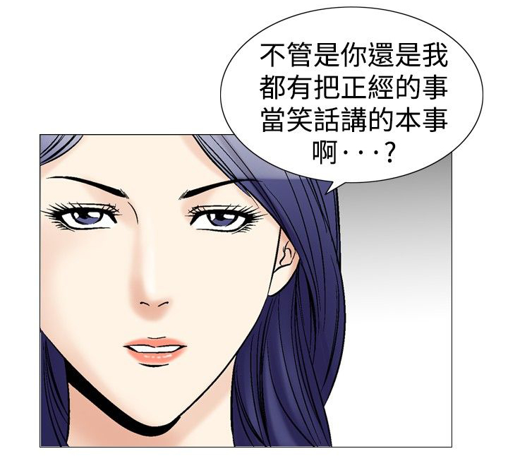 心灵猎手漫画,第52章：出乎意料2图