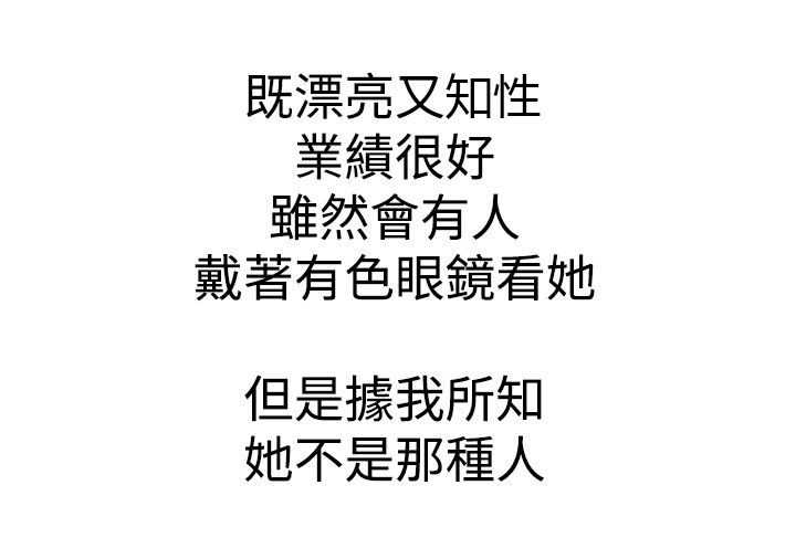 心灵猎手漫画,第5章：安静美3图