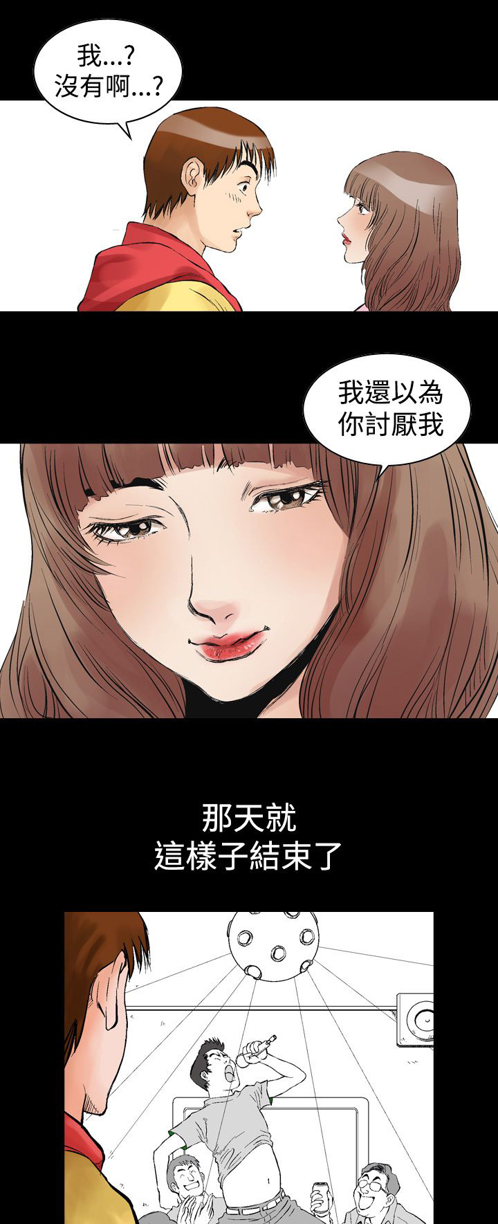 心灵猎手漫画,第2章：开始1图