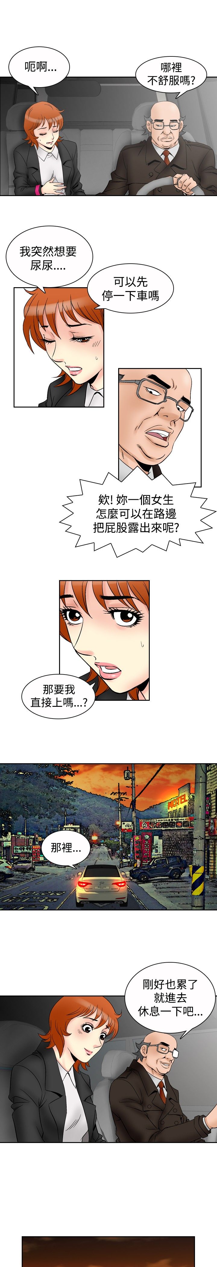 心灵猎手漫画,第79章：摆脱5图