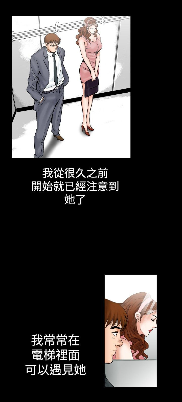 心灵猎手漫画,第30章：幻想1图