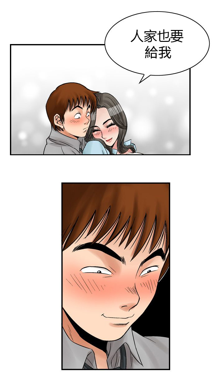 心灵猎手漫画,第9章：再续KTV（2）3图