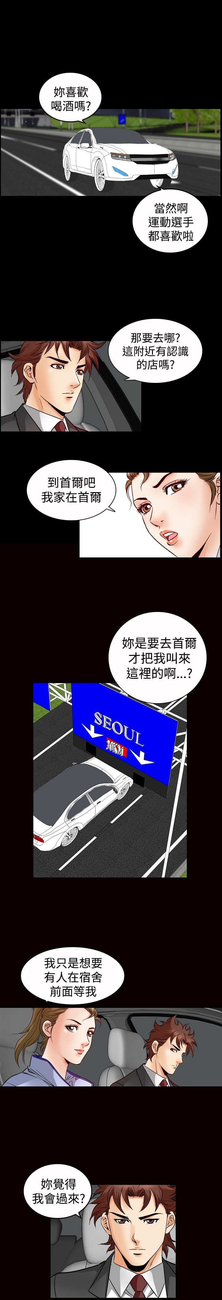 心灵猎手漫画,第60章：见面5图