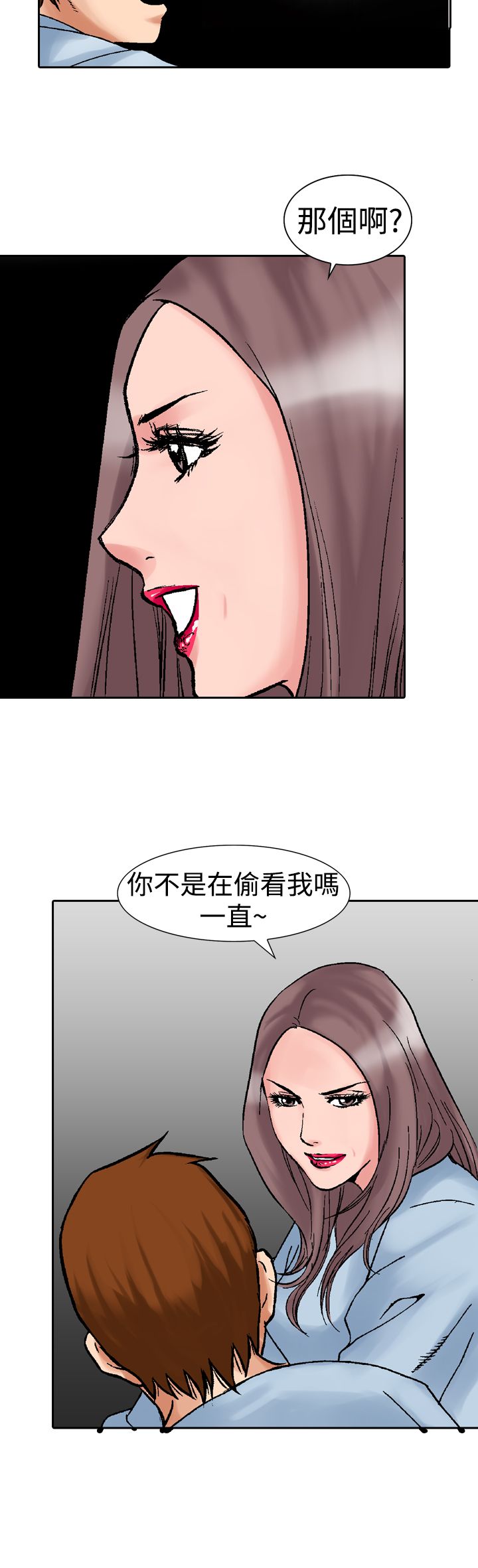 心灵猎手漫画,第22章：酒后5图