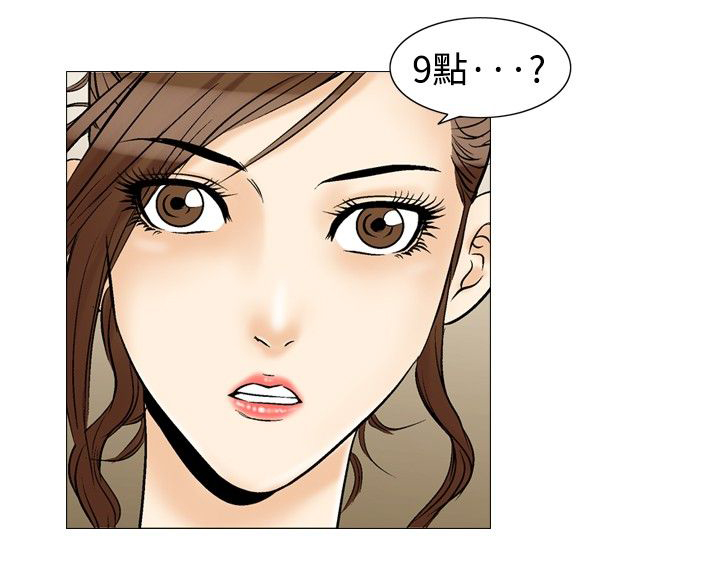 心灵猎手漫画,第43章：9点的挣扎4图