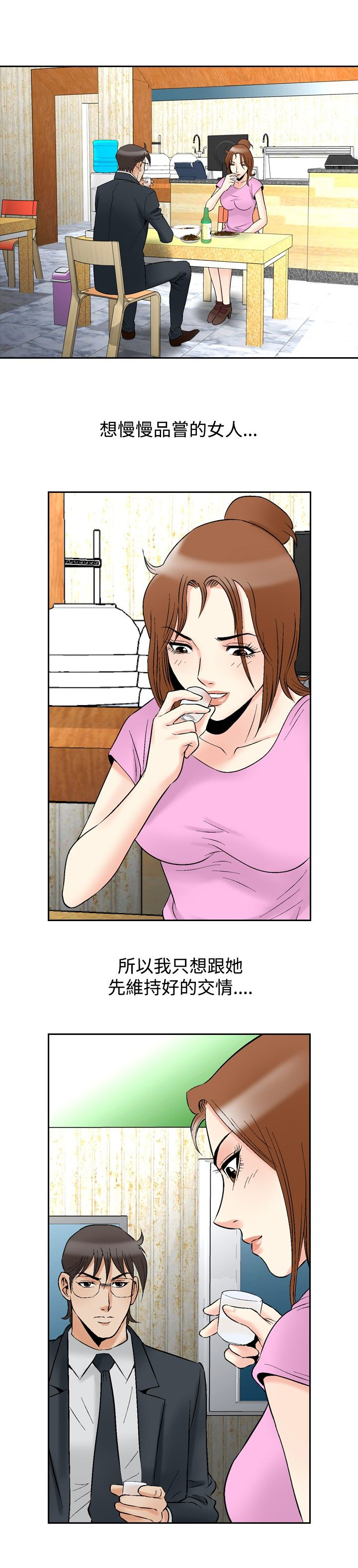 心灵猎手漫画,第88章：眼中的恳求1图