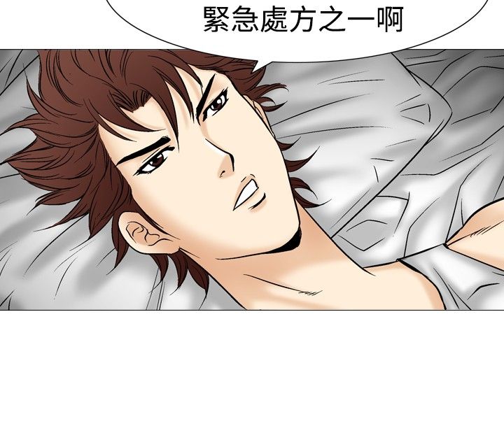 心灵猎手漫画,第50章：神奇的关系4图