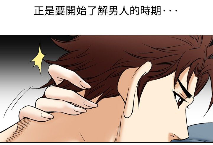 心灵猎手漫画,第54章：疯子4图