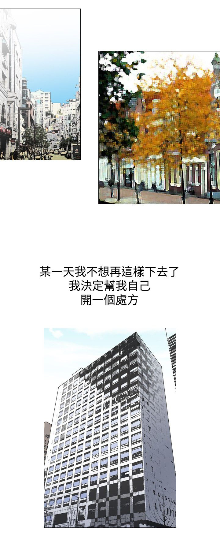 心灵猎手漫画,第48章：处方3图