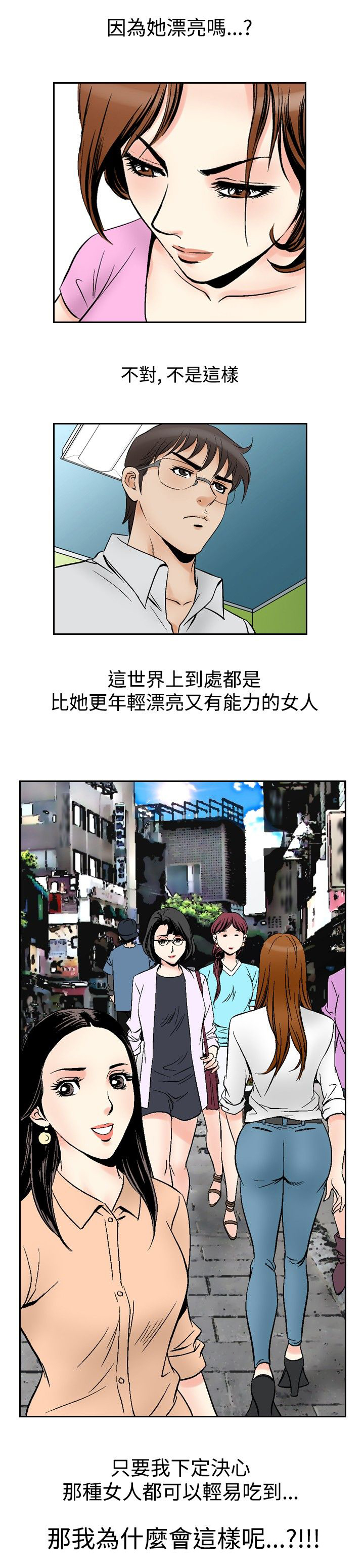 心灵猎手漫画,第86章：妇人1图