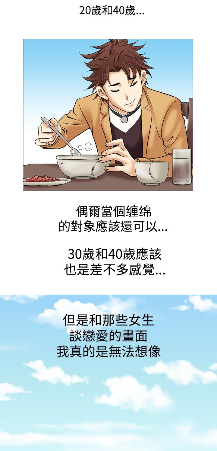 心灵猎手漫画,第35章：眼中的爱恋3图