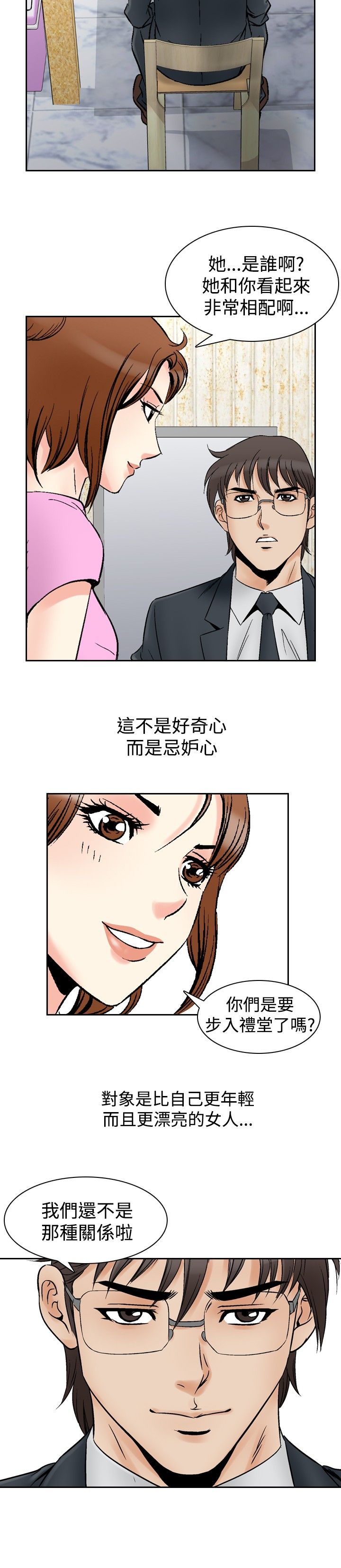 心灵猎手漫画,第88章：眼中的恳求4图