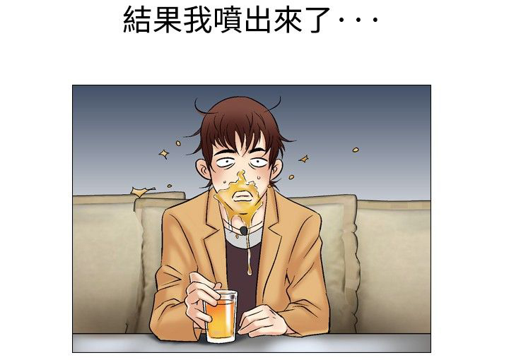 心灵猎手漫画,第44章：开房4图