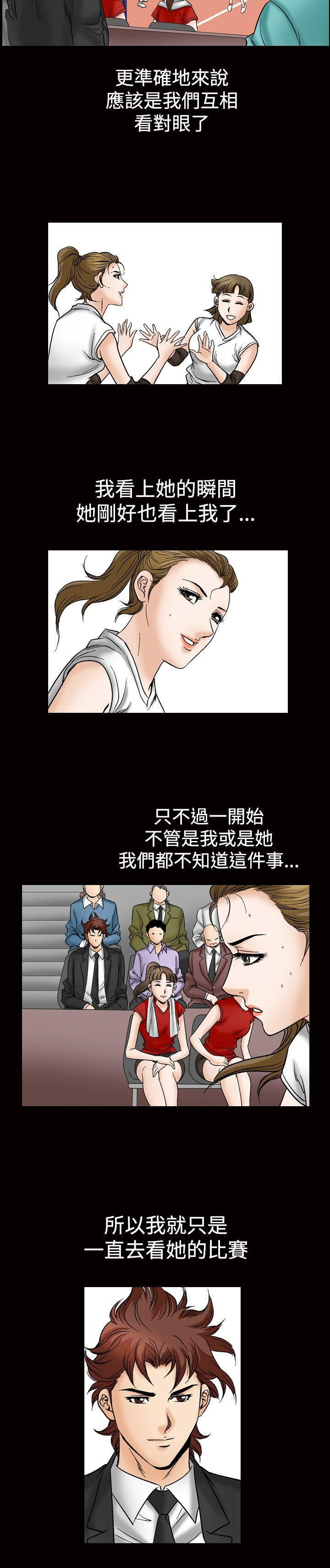 心灵猎手漫画,第59章：眼神的交流3图