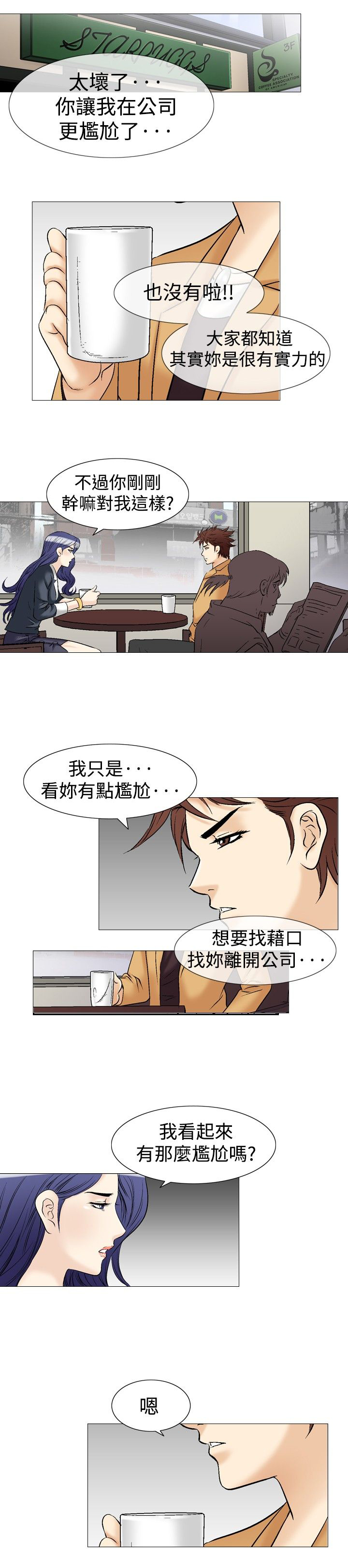 心灵猎手漫画,第48章：处方2图