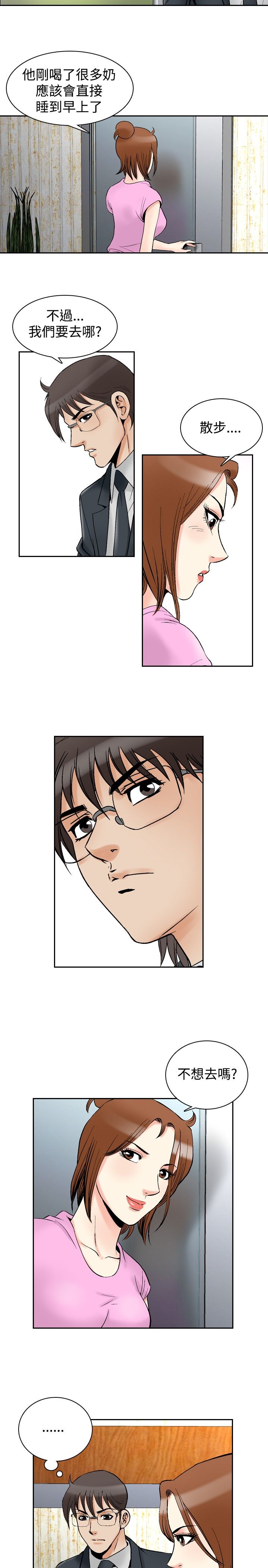 心灵猎手漫画,第89章：超越理性4图