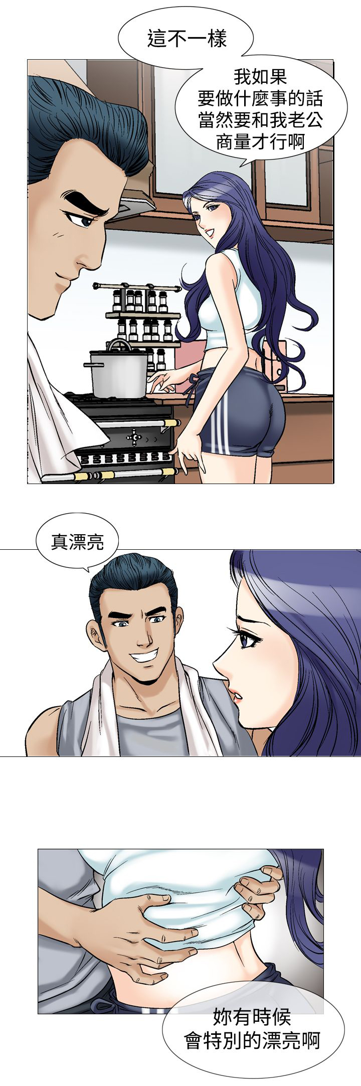 心灵猎手漫画,第51章：广告稿4图