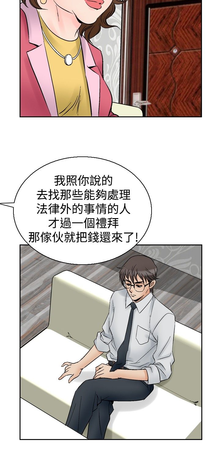 心灵猎手漫画,第68章：富婆朴顺4图