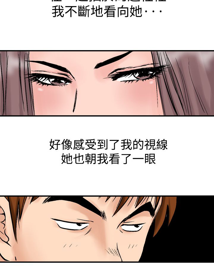 心灵猎手漫画,第20章：抽烟1图