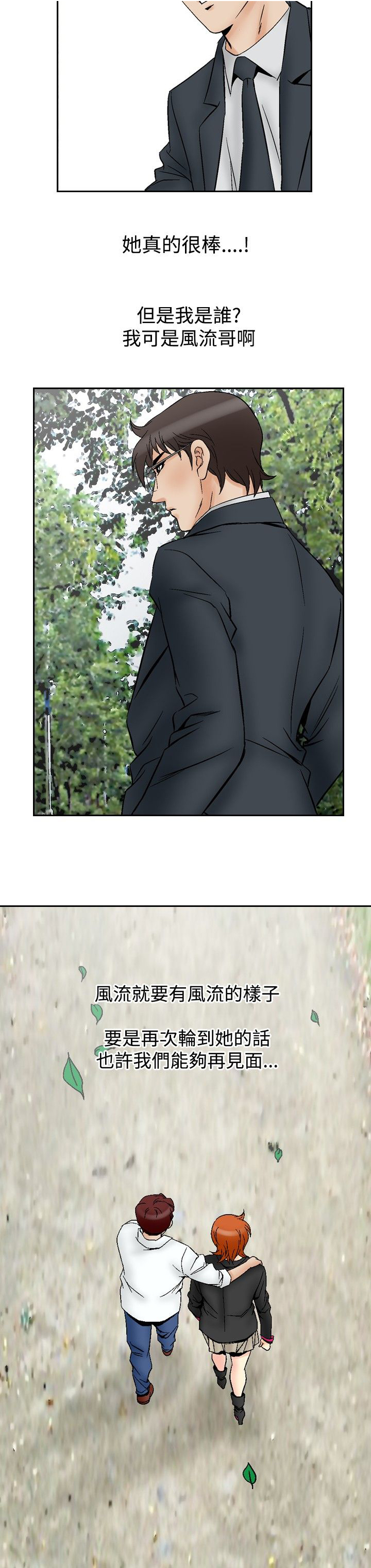 心灵猎手漫画,第79章：摆脱4图