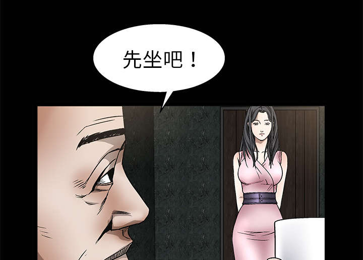 沉睡的疯狗漫画,第18章：选择2图