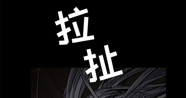 沉睡的疯狗漫画,第119章：给司机当礼物4图