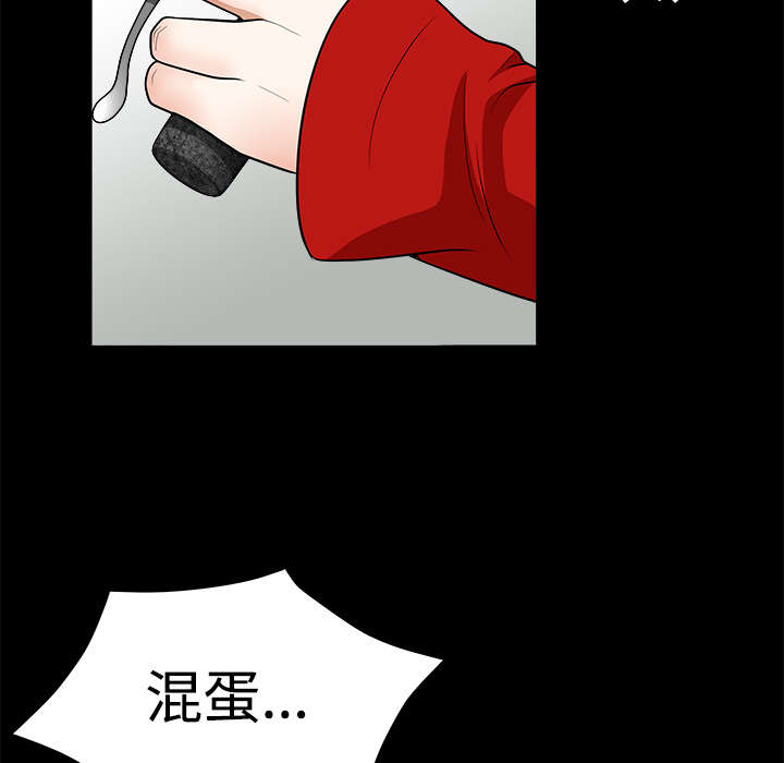 沉睡的疯狗漫画,第44章：便宜货4图