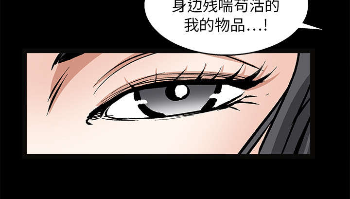沉睡的疯狗漫画,第41章：活的卑微4图