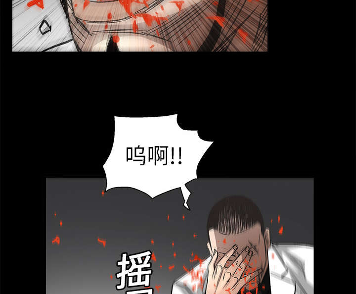 沉睡的疯狗漫画,第29章：相应的报酬3图